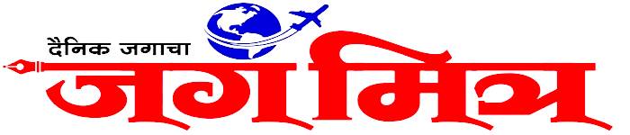 Epaper jagacha Jagmitra